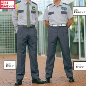 G-best G363 夏長袖シャツ S〜4L 警備服 防犯商品