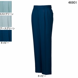 自重堂 46901 エコツータックパンツ W70〜W88 作業服 作業着 春夏用 ズボン