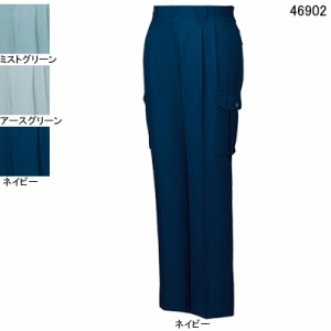 自重堂 46902 エコツータックカーゴパンツ W70〜W88 作業服 作業着 春夏用 ズボン