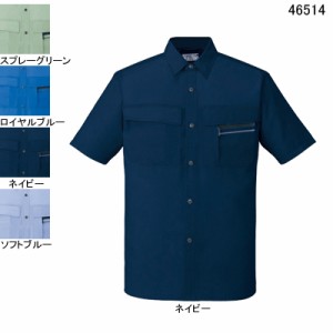 自重堂 46514 エコ半袖シャツ 4L〜5L 作業服 作業着 春夏用