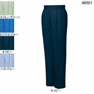 自重堂 46501 エコツータックパンツ W70〜W88 作業服 作業着 春夏用 ズボン