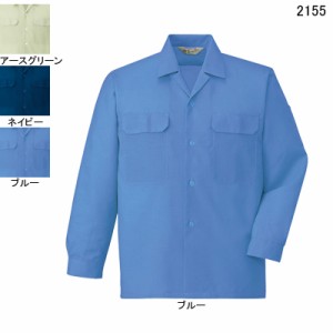 自重堂 2155 エコ製品制電長袖オープンシャツ XL 作業服 作業着 春夏用