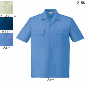 自重堂 2156 エコ製品制電半袖オープンシャツ 4L 作業服 作業着 春夏用