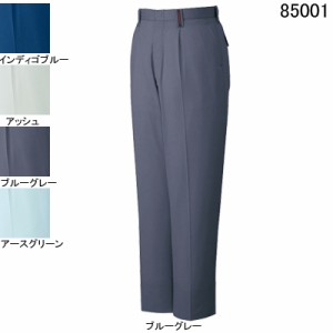 自重堂 85001 ワンタックパンツ W70〜W88 作業服 作業着 春夏用 ズボン