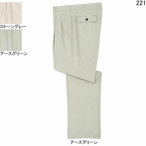 自重堂 221 ツータックパンツ W70〜W88 作業服 作業着 春夏用 ズボン