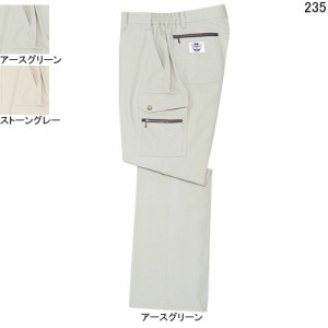 自重堂 235 カーゴパンツ S〜LL 作業服 作業着 春夏用 ズボン