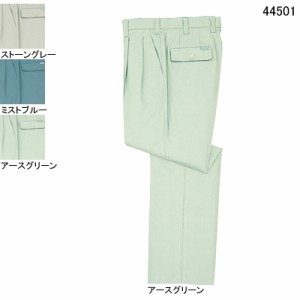 自重堂 44501 製品制電ストレッチツータックパンツ W70〜W88 作業服 作業着 春夏用 ズボン