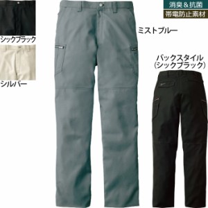 自重堂 55802 ノータックカーゴパンツ 91〜112 作業服 作業着 春夏用 ズボン