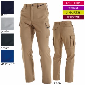 バートル BURTLE 作業着 7082 カーゴパンツ 91-100 ストレッチ かっこいい おしゃれ 作業服 秋冬 即日出荷一部あり