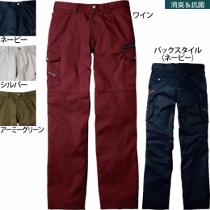 自重堂 JAWIN ジャウィン 作業服 作業着 56002 ノータックカーゴパンツ 73〜88 春夏用 ズボン・ズボン