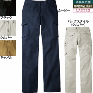 自重堂 JAWIN ジャウィン 作業服 作業着 56216 レディースカーゴパンツ(裏付) 91〜101 春夏用 ズボン・ズボン・作業着