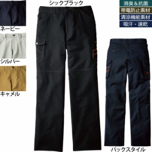 自重堂 JAWIN ジャウィン 作業服 作業着 56302 ノータックカーゴパンツ 73〜88 春夏用 ズボン・ズボン・作業着