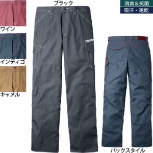 自重堂 56402 ノータックカーゴパンツ 91〜112 作業服 作業着 春夏用 ズボン