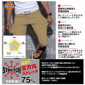 M〜5L ストレッチカーゴパンツ D-1255 作業服 ディッキーズ Dickies