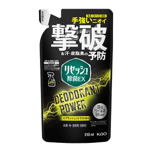 リセッシュ　除菌EX　デオドラントパワー　スプラッシュシトラスの香り ［つめかえ用］310ml　KO　花王