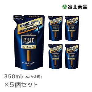 リアップスムースリンスインシャンプー 350ml（つめかえ用）5個セット