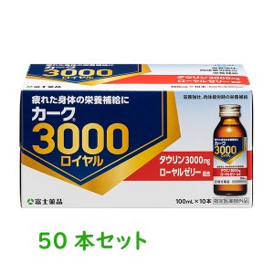【指定医薬部外品】カーク3000ロイヤル　　2022 100mL×50本(富士薬品)
