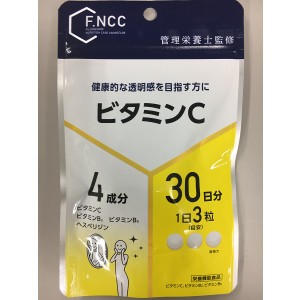 【栄養機能食品】FNCC)ビタミンC　30日分（90粒）