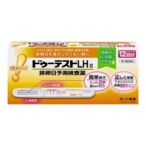 【第1類医薬品】ドゥーテストＬＨII　12回分 [排卵日予測検査薬][一般用検査薬]