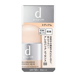 資生堂 ｄプログラム　アレルバリア　エッセンス　ＢＢ　Ｎ　ミディアム　30mL