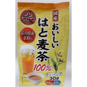 富山県産　おいしいはと麦茶１００％　３０袋