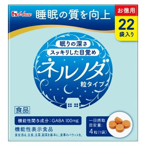 【機能性表示食品】ネルノダ 粒タイプ 15.8g (4粒×22袋)