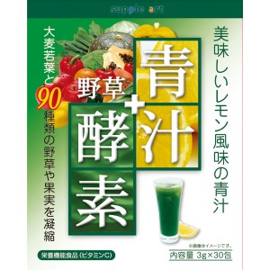 【栄養機能食品】サプリアート　青汁＋野草酵素　30包