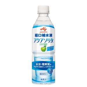 アクアソリタ 500ml×24本入り（1ケース）