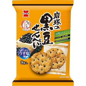 岩塚製菓　岩塚の黒豆せんべい 9枚×12個入り(1ケース)（YB）