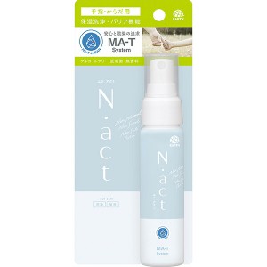 N.act 肌用クリーンミスト 携帯用　50ml