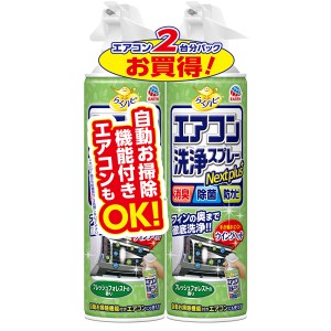 アース らくハピ エアコン洗浄スプレー Nextplus フレッシュフォレストの香り 420ml×2本セット