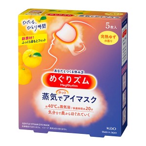 めぐりズム蒸気でホットアイマスク　完熟ゆず　５枚入×24個 (計120枚)（富士薬品）KO