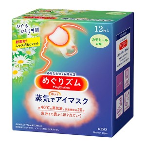 めぐりズム蒸気でホットアイマスク カモミール12枚入×12個　［週末目玉商品］