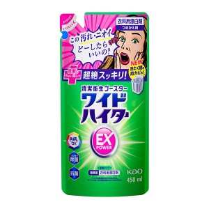 ワイドハイター　ＥＸパワー　つめかえ用　450ml　KO　花王