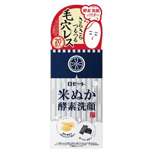 江戸こすめ　米ぬか酵素洗顔パウダー　0.4g×20包
