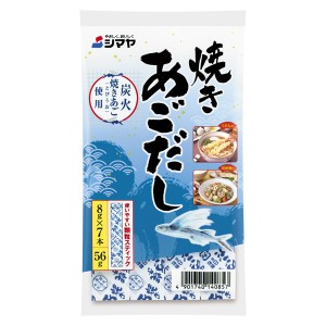 シマヤ　焼きあごだし顆粒 56g (8g×7/パック)(1パック×40) (AH)