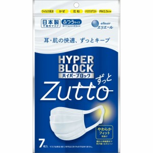 エリエール ハイパーブロックマスク Zutto（ずっと）普通サイズ 7枚入り(SH)