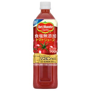 デルモンテ　食塩無添加トマトジュース 900g×12本入り(1ケース)（KT）