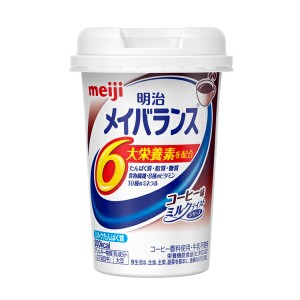 【栄養機能食品】明治 メイバランスMiniカップ コーヒー味 125ml×12本(1ケース)