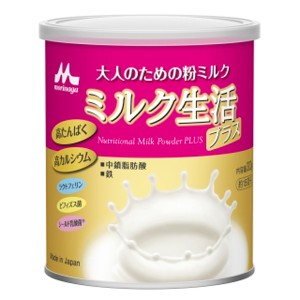 大人のための粉ミルク 高たんぱく高カルシウム版 ミルク生活プラス 300g×2缶 （PP)