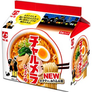 明星　チャルメラ　しょうゆラーメン　5食パック 485g×6袋×3ケースセット(計18個)（AH）