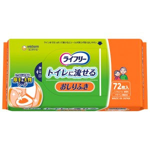 ライフリーおしりふきトイレに流せる72枚×12パック　【直送品】【送料無料】