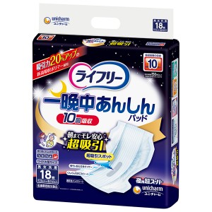 ライフリー一晩中あんしん尿とりパッド超ス−パ−18枚×4パック　【直送品】【送料無料】