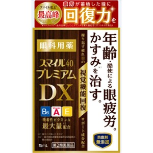 【第2類医薬品】スマイル４０プレミアムDX　15ml