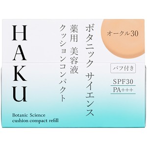 資生堂　ＨＡＫＵ　ボタニック　サイエンス　薬用　美容液クッションコンパクト　オークル30　（レフィル） 12g(医薬部外品)