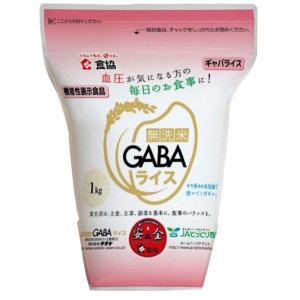 【送料無料】無洗米GABAライス　1kg×4パック (計4kg)【直送品・代引不可】NF