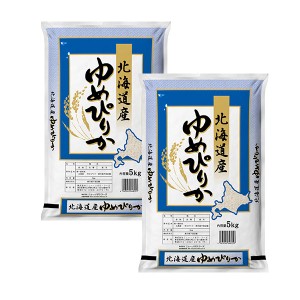 【送料無料】北海道産 ゆめぴりか 5kg×2 (計10kg)【直送品】NF