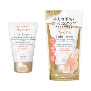 【医薬部外品】資生堂　アベンヌ　薬用ハンドクリーム　エンリッチ 50g　2個セット