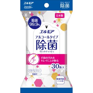 エルモア除菌99.9％アルコールウェット携帯用 30枚×10個入り (1ケース)(SH)