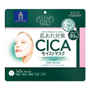 クリアターン　CICAモイストマスク　40枚入り